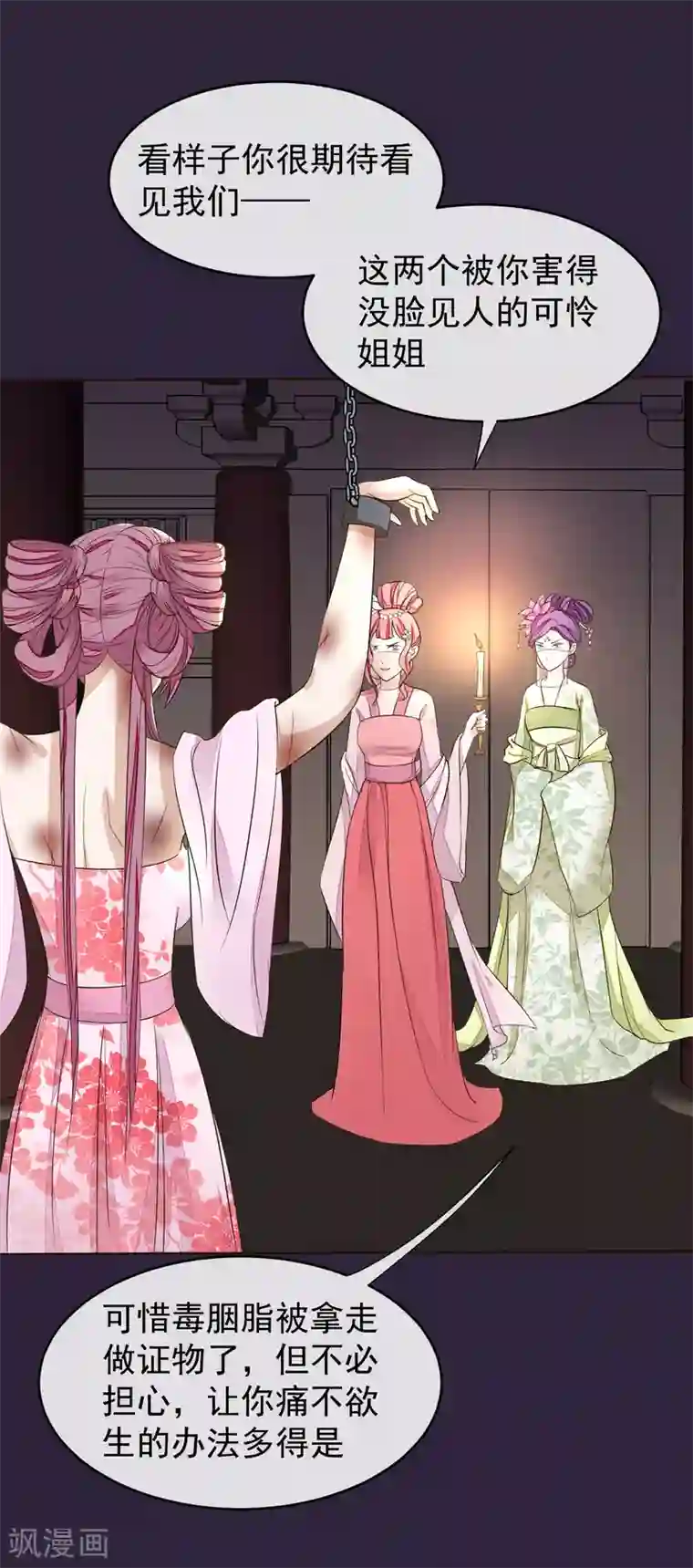 读档皇后第21话 白蛇草毒药