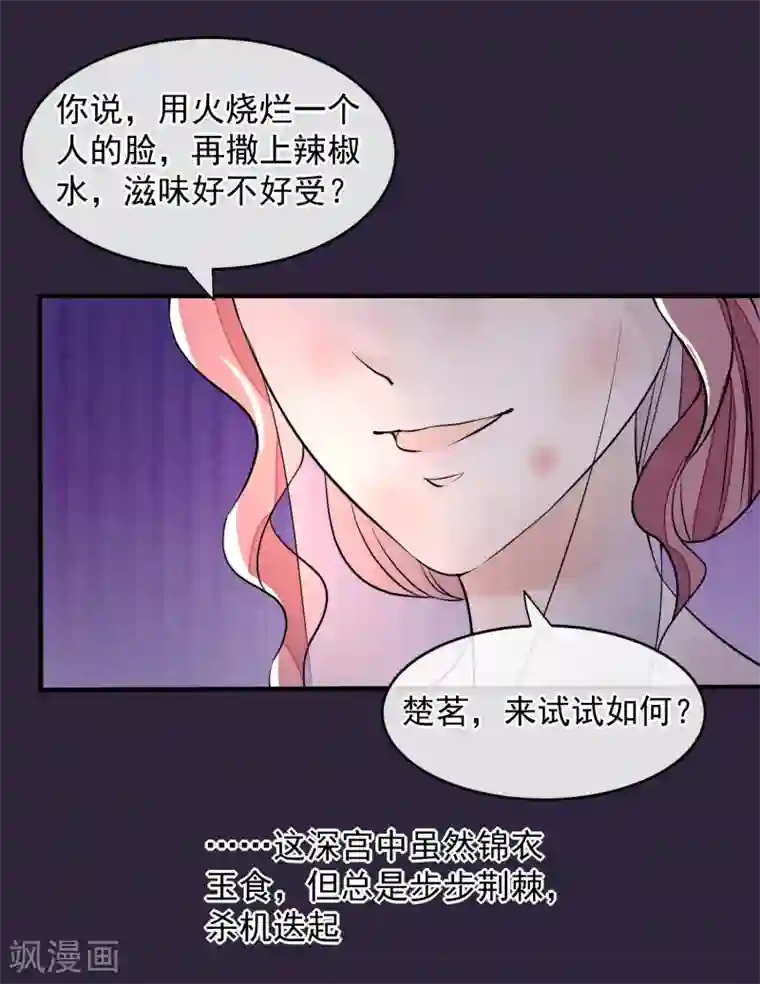 读档皇后第21话 白蛇草毒药