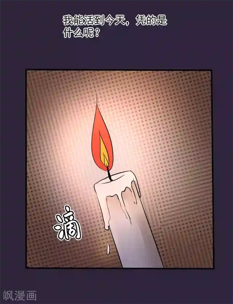 读档皇后第21话 白蛇草毒药