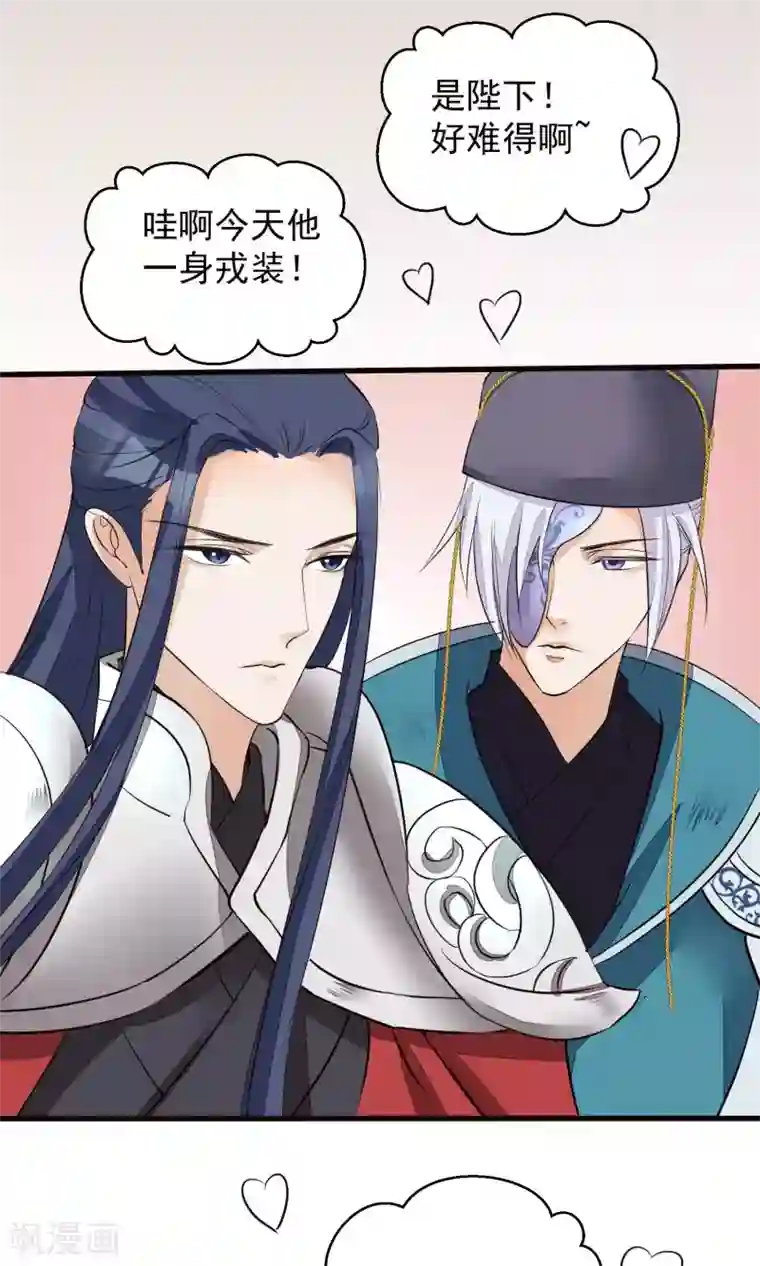 读档皇后第22话 皇帝回来了