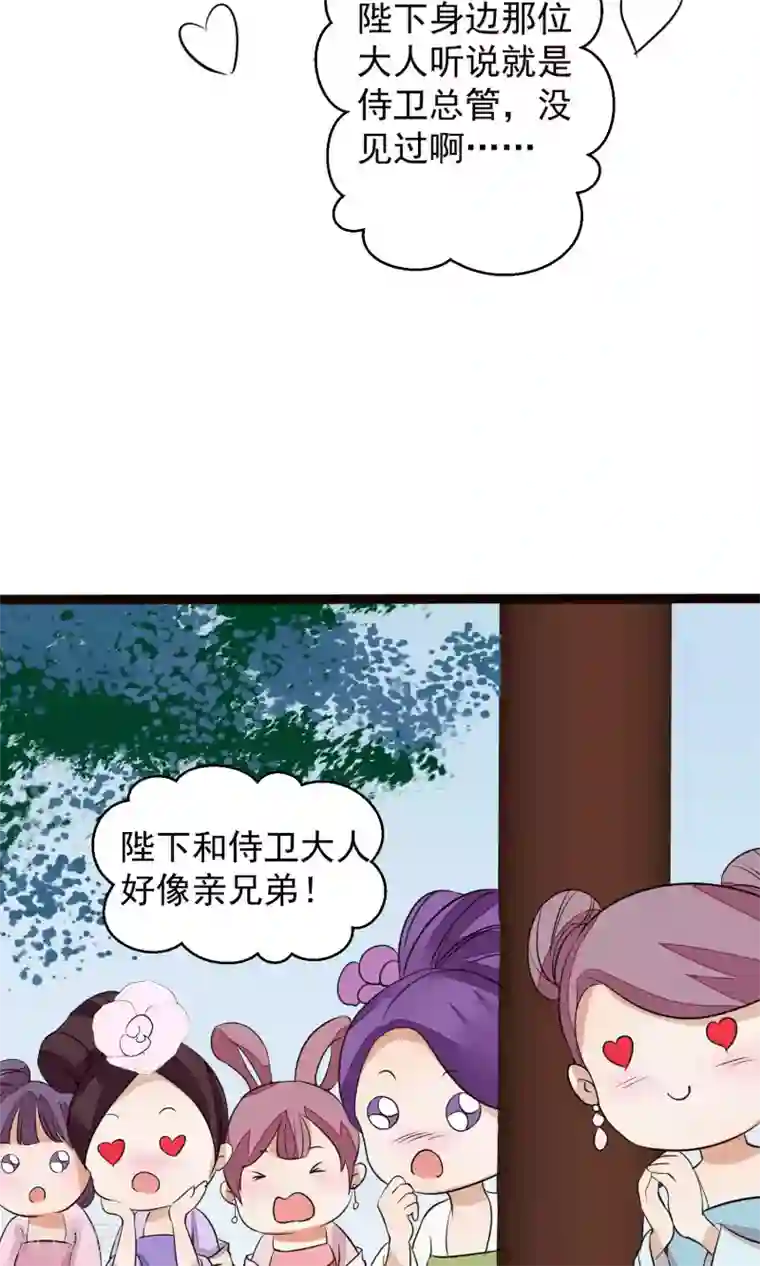 读档皇后第22话 皇帝回来了