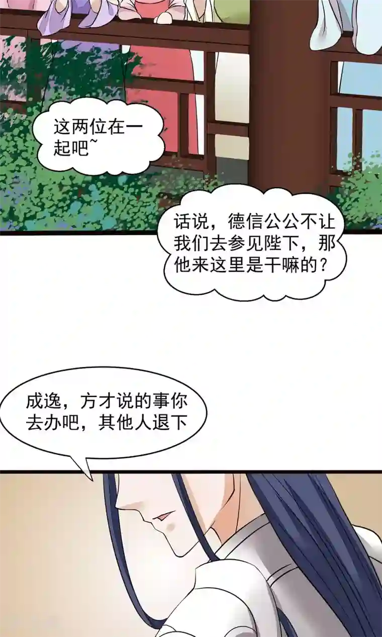 读档皇后第22话 皇帝回来了