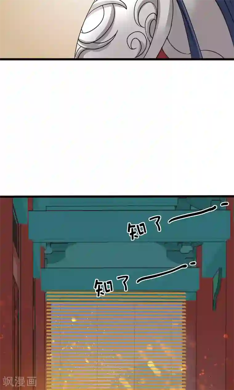 读档皇后第22话 皇帝回来了