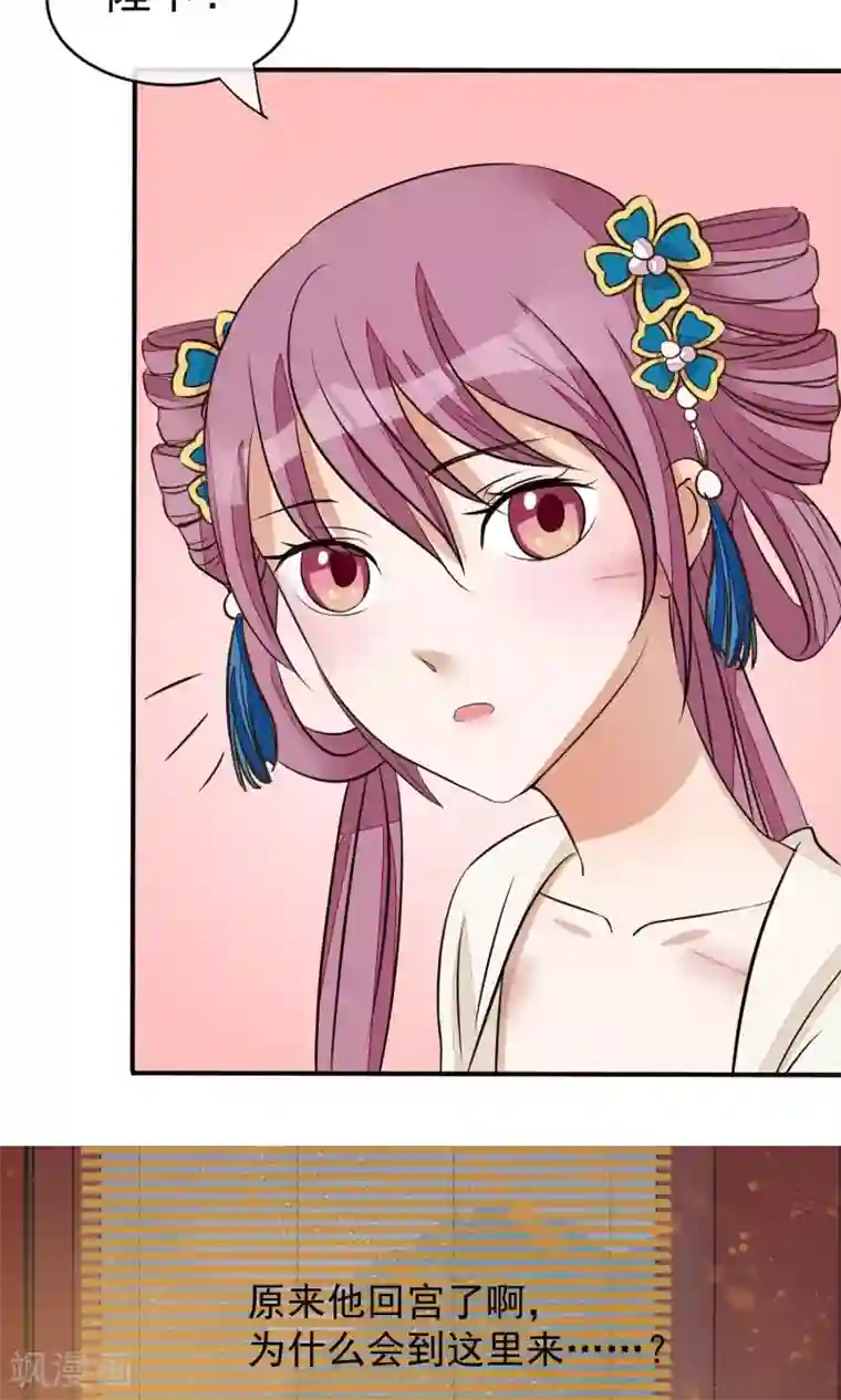 读档皇后第22话 皇帝回来了