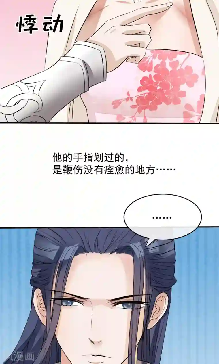 读档皇后第22话 皇帝回来了