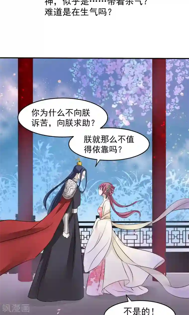 读档皇后第22话 皇帝回来了