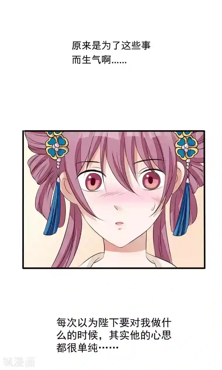 读档皇后第22话 皇帝回来了