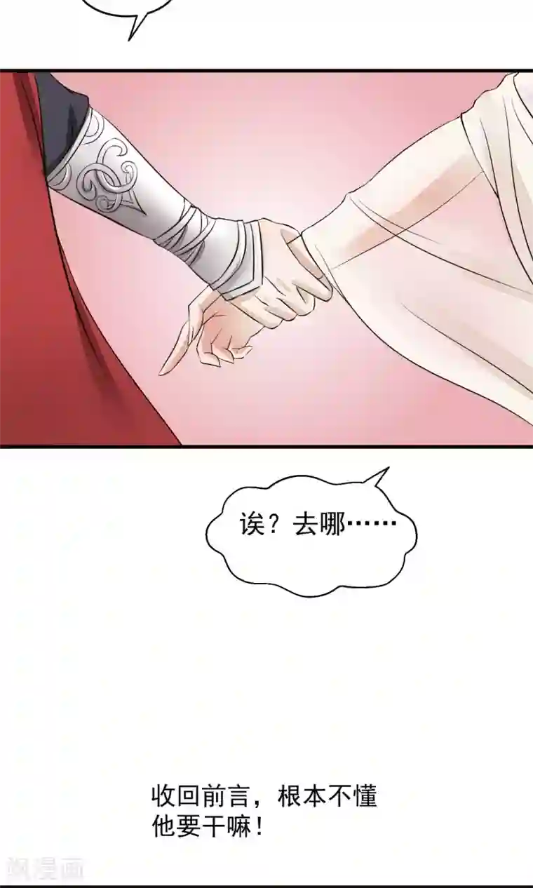 读档皇后第22话 皇帝回来了