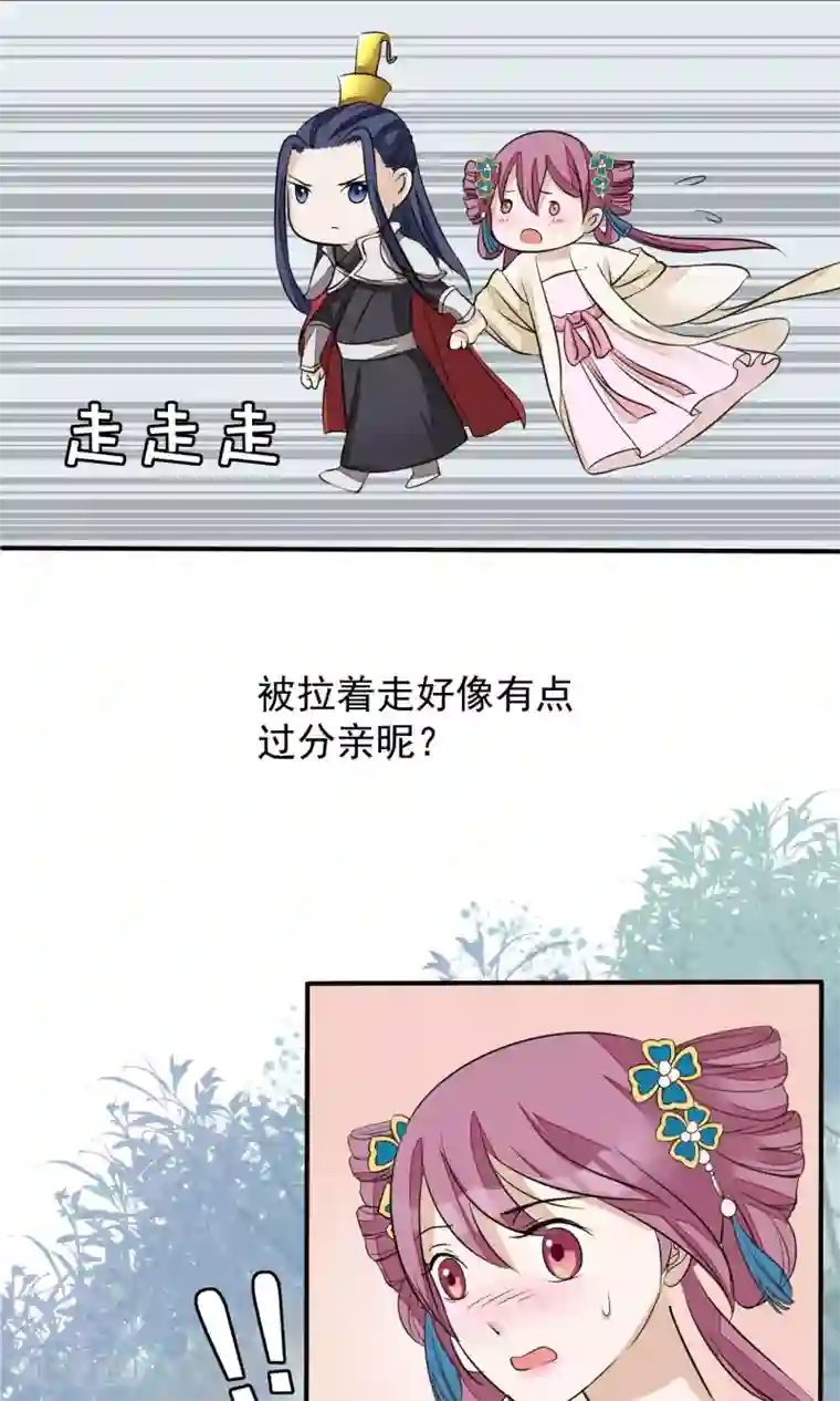 读档皇后第22话 皇帝回来了