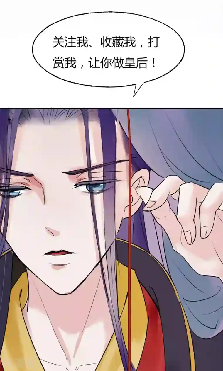 读档皇后第22话 皇帝回来了