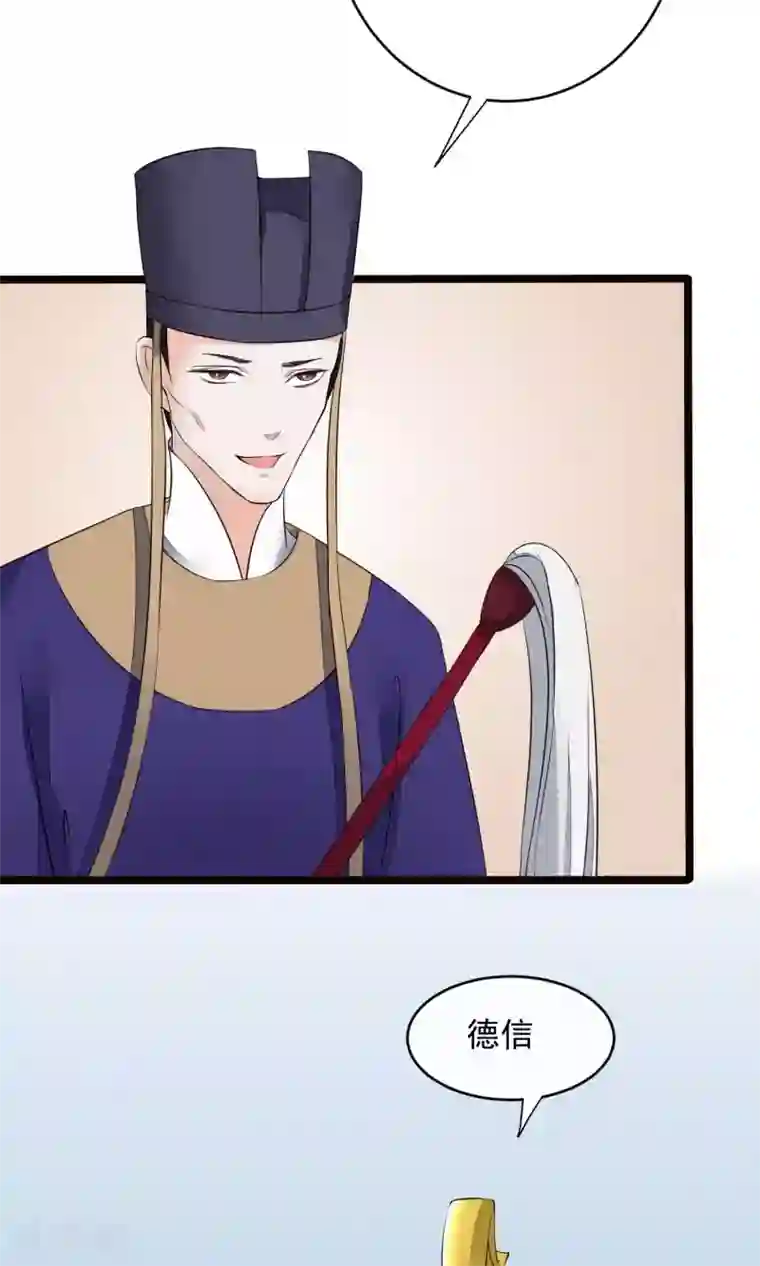 读档皇后第22话 皇帝回来了