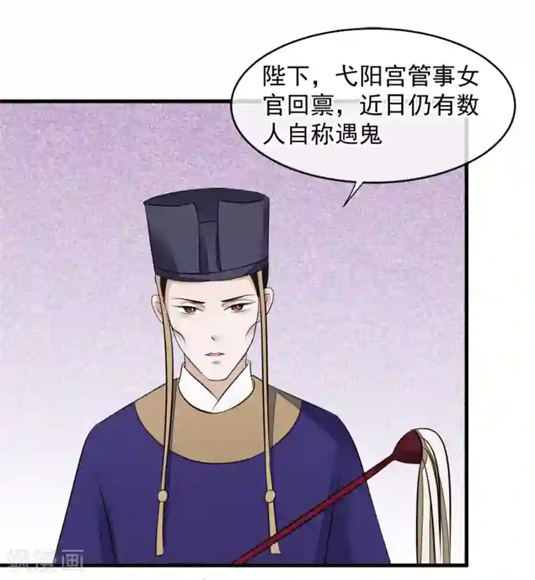 读档皇后第23话 后宫闹鬼