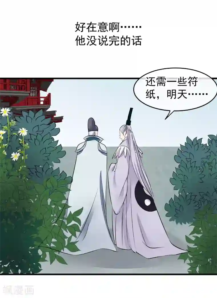 读档皇后第23话 后宫闹鬼