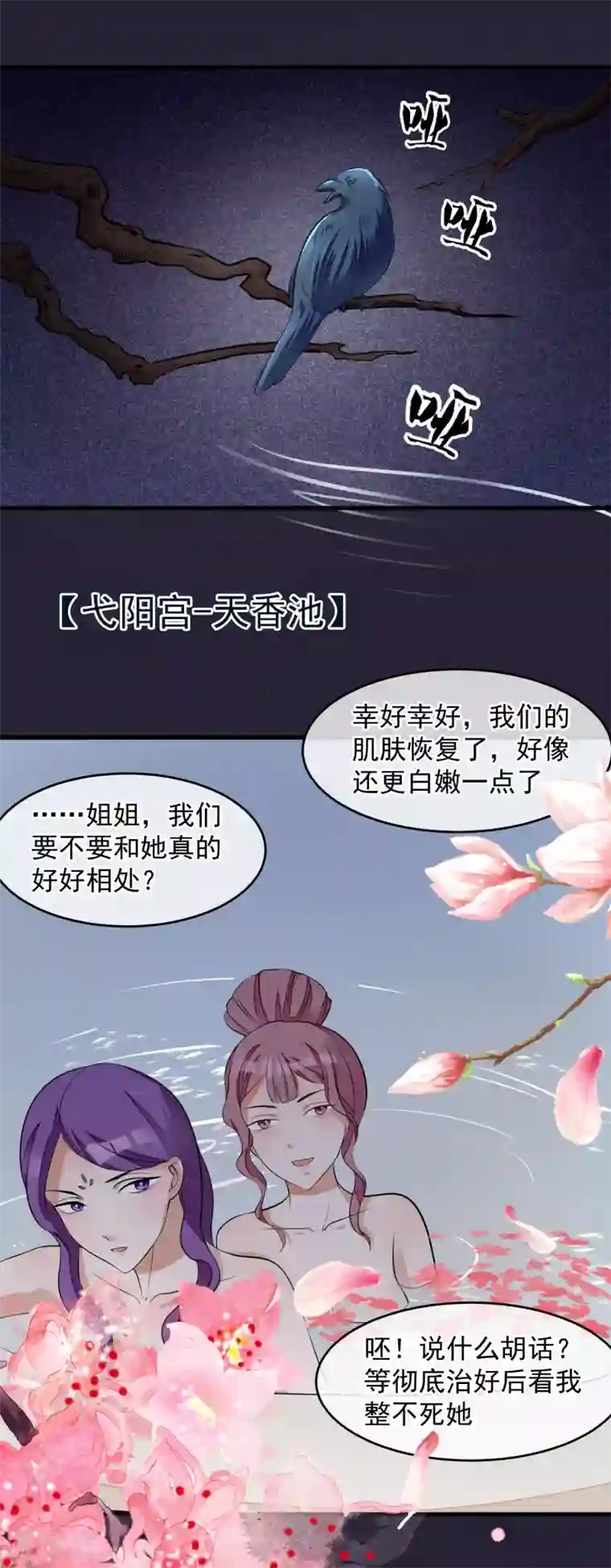 读档皇后第23话 后宫闹鬼