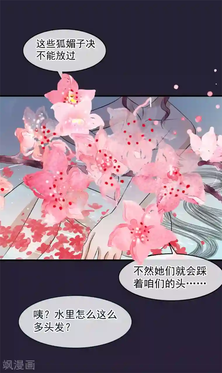 读档皇后第23话 后宫闹鬼