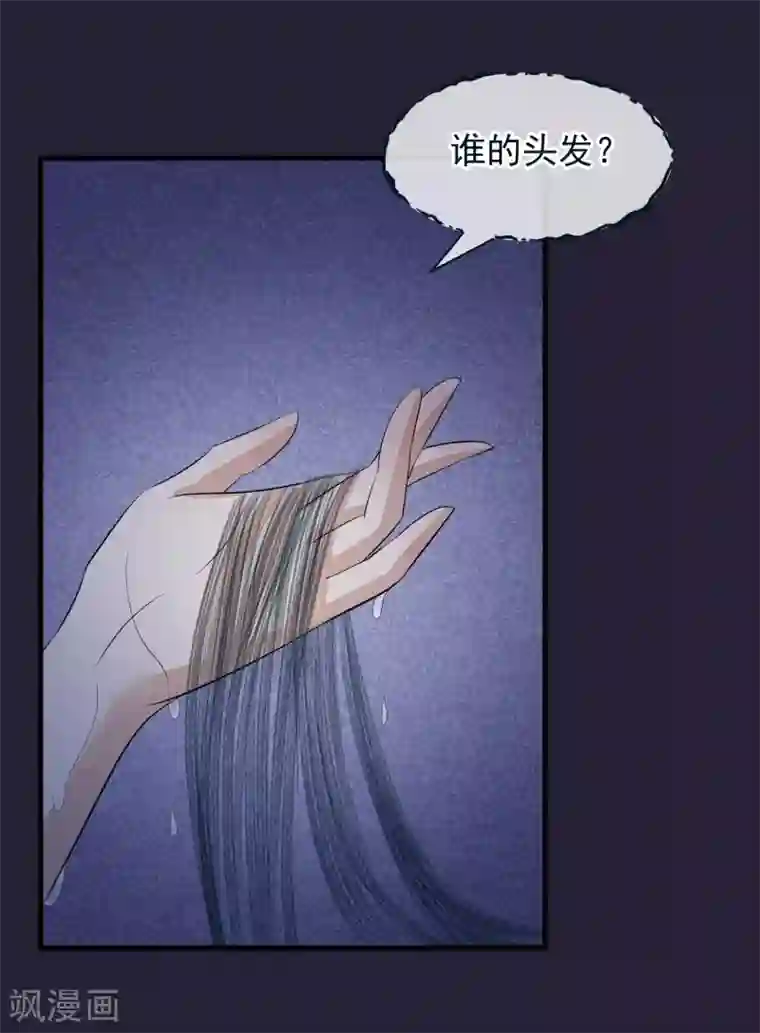 读档皇后第23话 后宫闹鬼