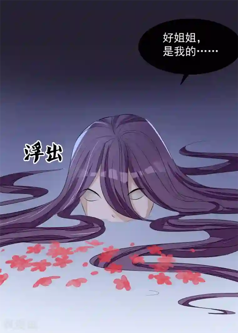 读档皇后第23话 后宫闹鬼