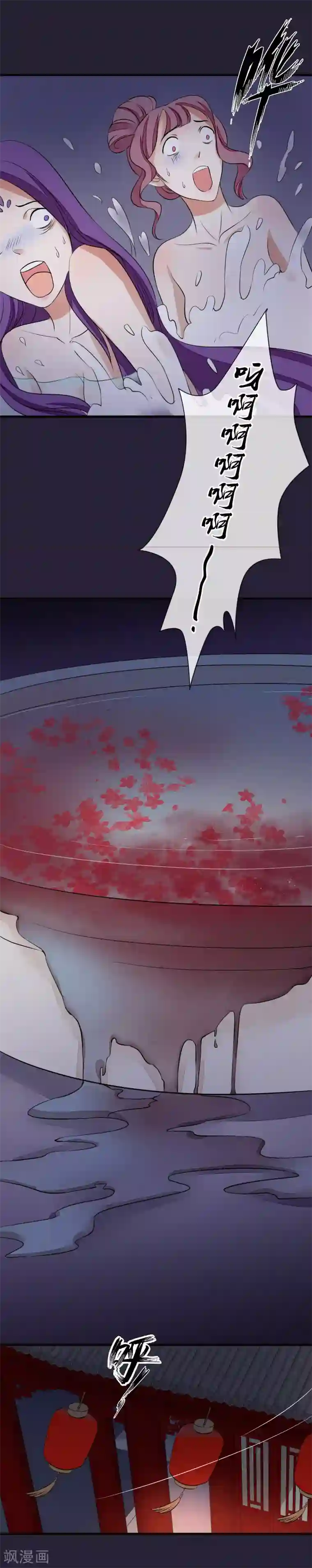 读档皇后第23话 后宫闹鬼