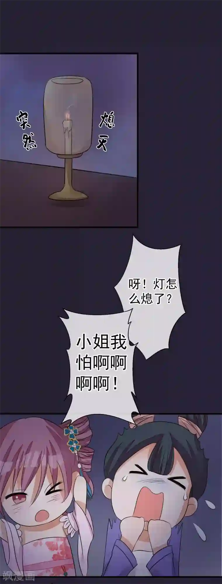 读档皇后第23话 后宫闹鬼