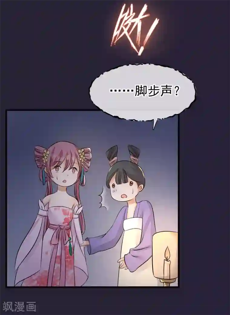读档皇后第23话 后宫闹鬼