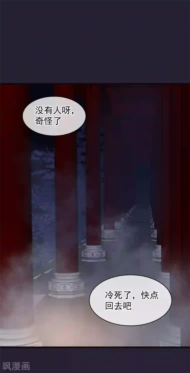 读档皇后第23话 后宫闹鬼