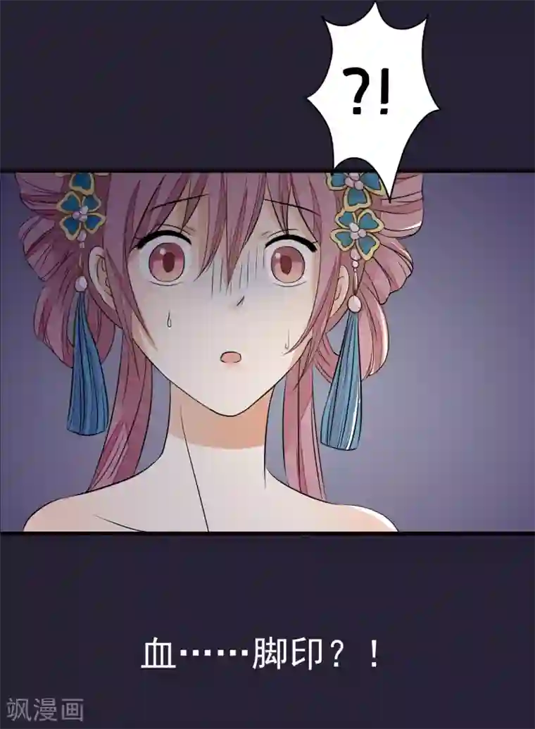 读档皇后第23话 后宫闹鬼