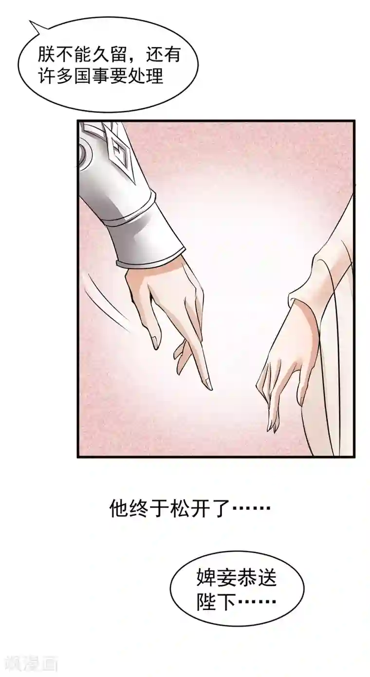 读档皇后第23话 后宫闹鬼