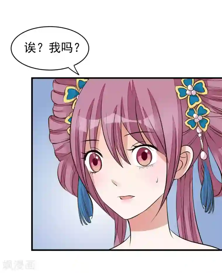 读档皇后第23话 后宫闹鬼