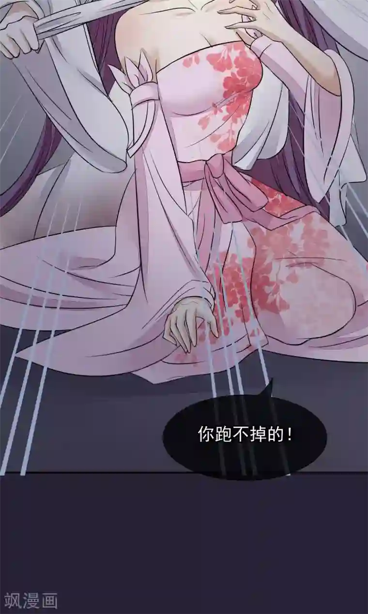 读档皇后第24话 死前的走马灯