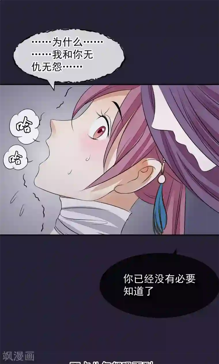 读档皇后第24话 死前的走马灯