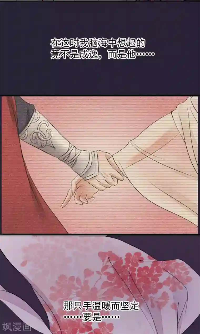 读档皇后第24话 死前的走马灯