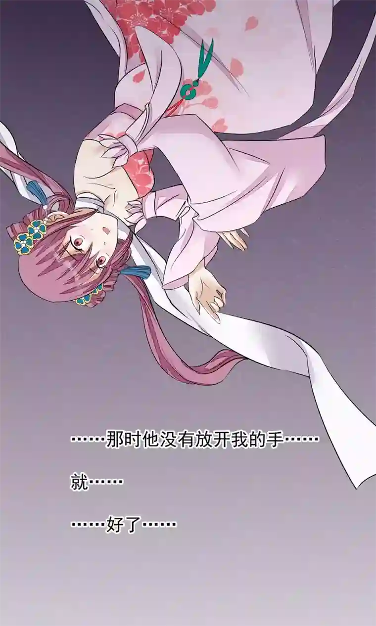 读档皇后第24话 死前的走马灯