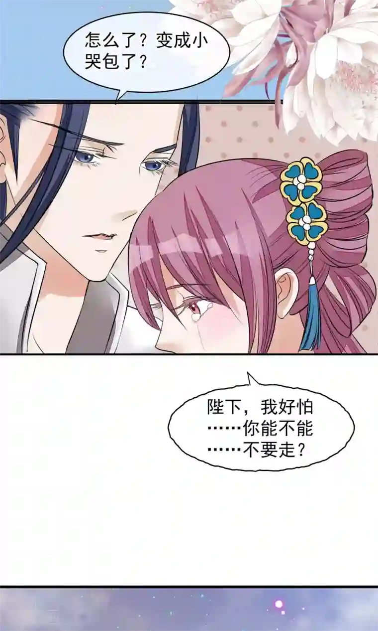 读档皇后第24话 死前的走马灯