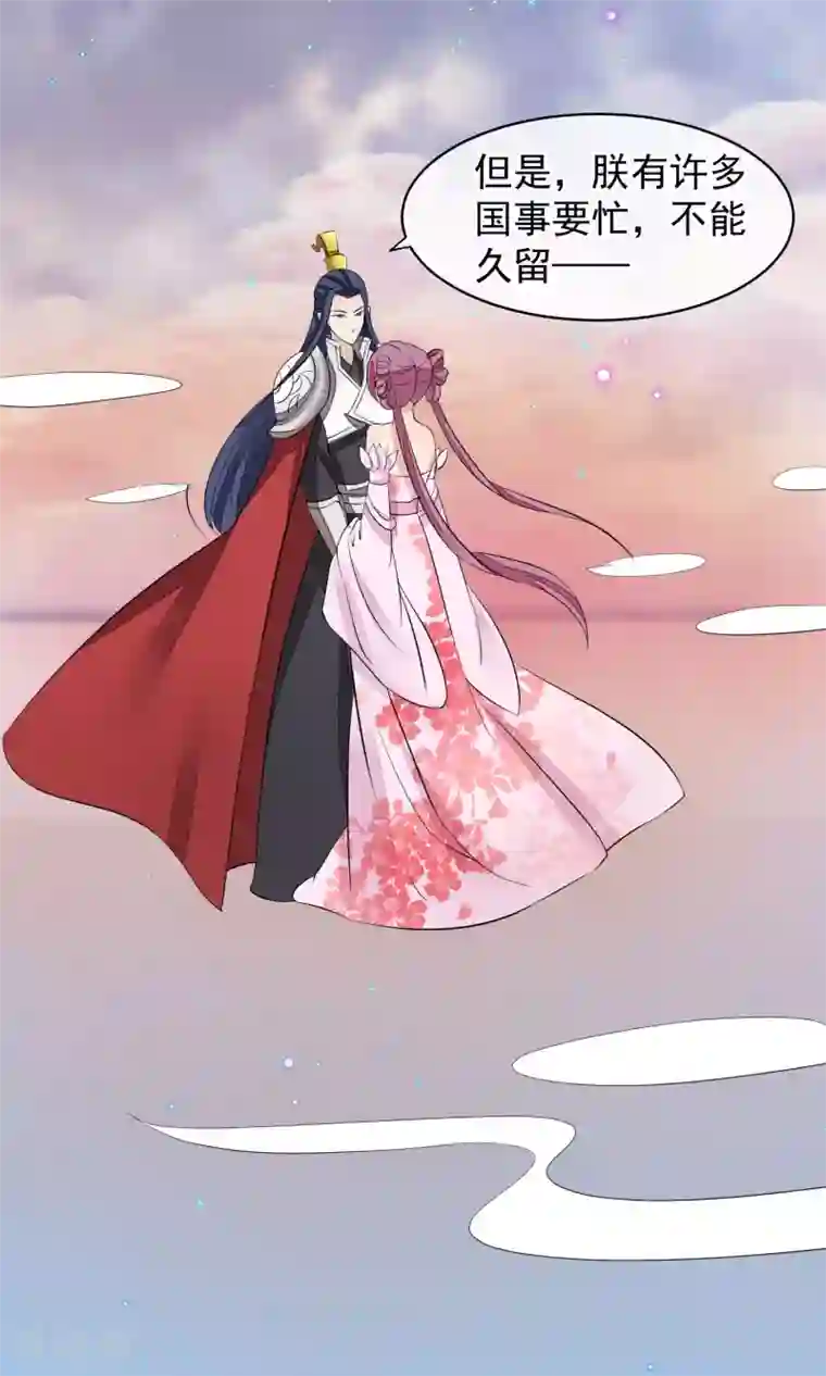 读档皇后第24话 死前的走马灯