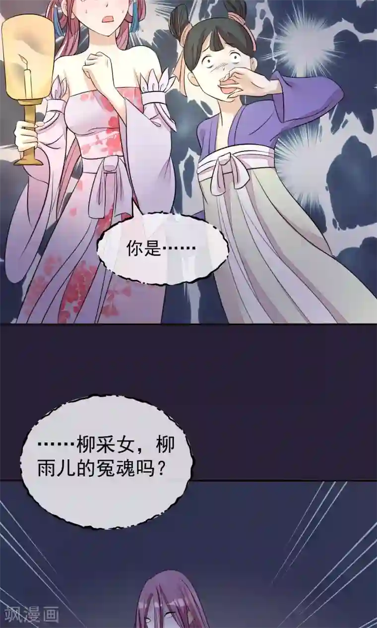 读档皇后第24话 死前的走马灯