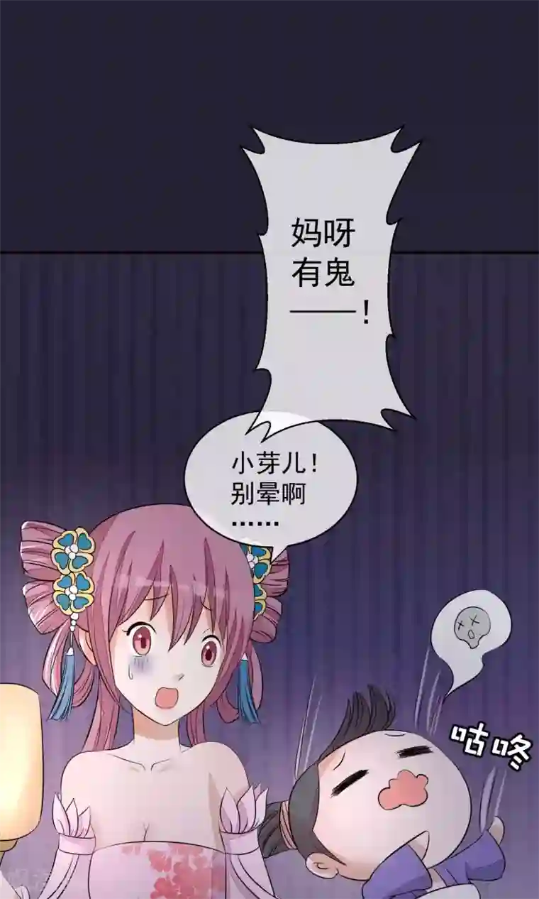 读档皇后第24话 死前的走马灯