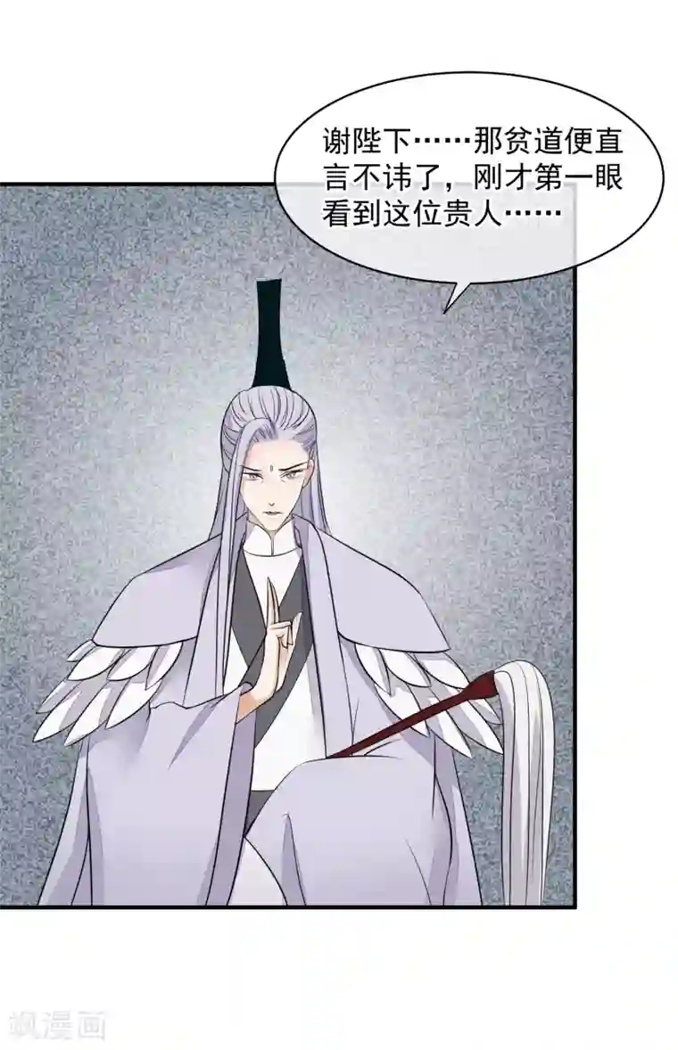 读档皇后第25话 留宿