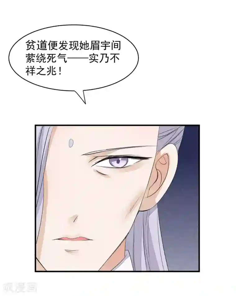 读档皇后第25话 留宿