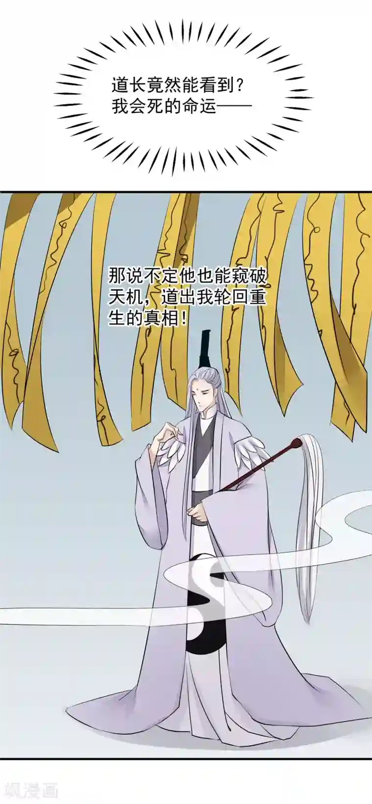 读档皇后第25话 留宿