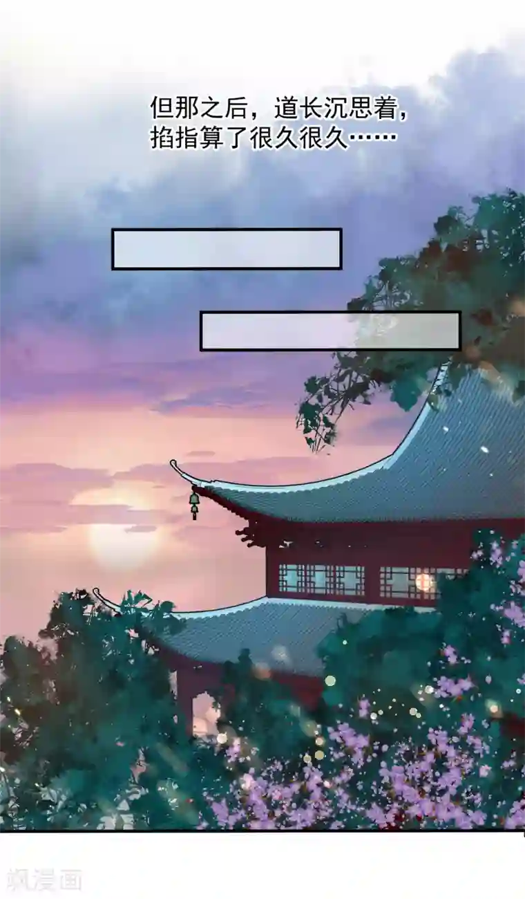 读档皇后第25话 留宿