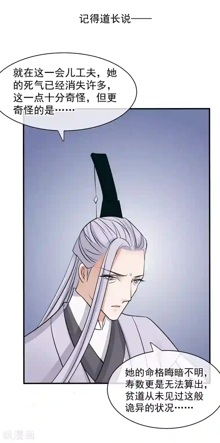 读档皇后第25话 留宿