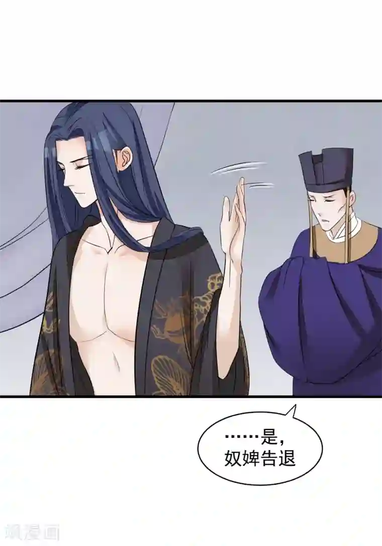 读档皇后第25话 留宿