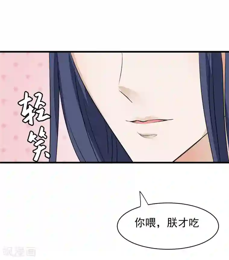 读档皇后第25话 留宿