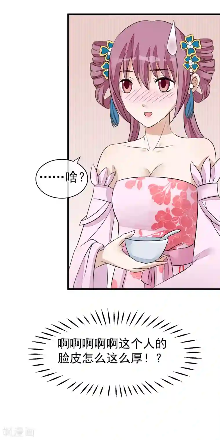 读档皇后第25话 留宿