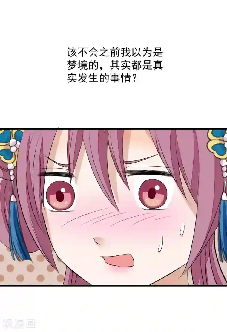 读档皇后第25话 留宿