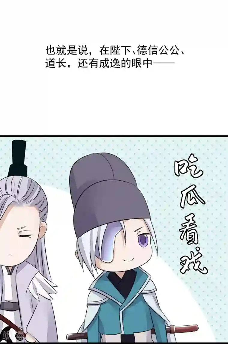 读档皇后第25话 留宿