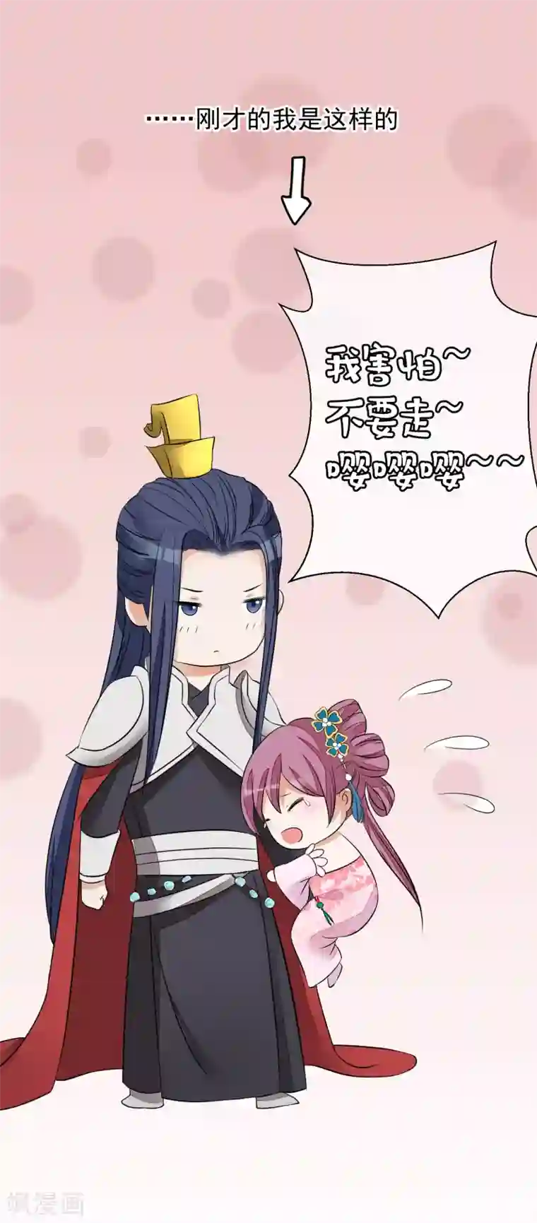 读档皇后第25话 留宿