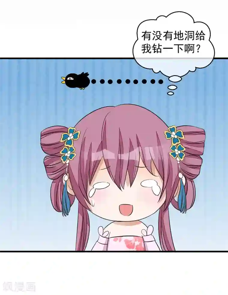 读档皇后第25话 留宿