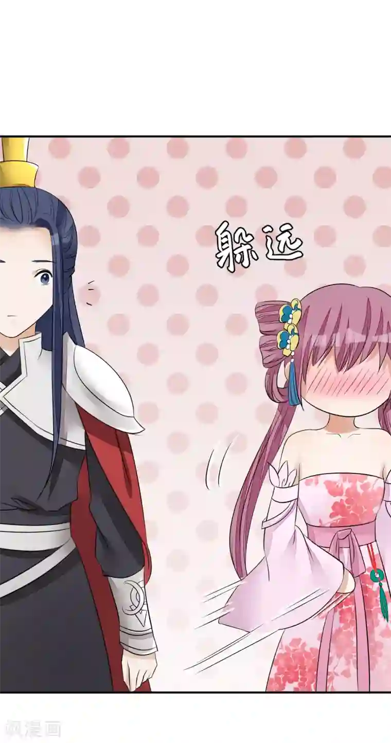 读档皇后第25话 留宿