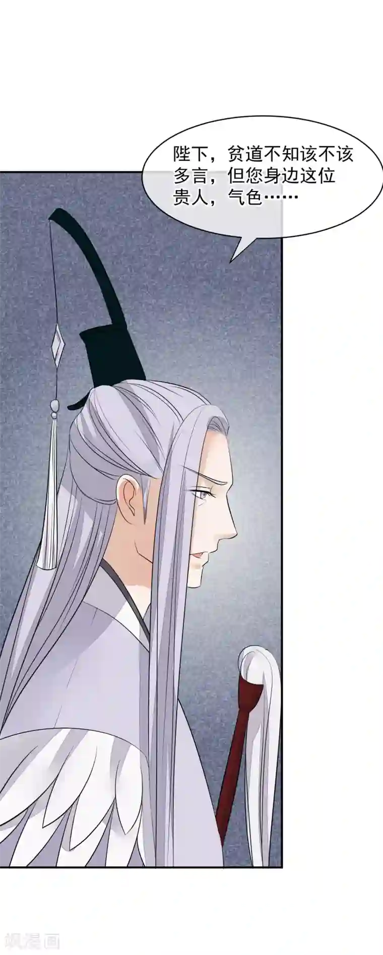 读档皇后第25话 留宿